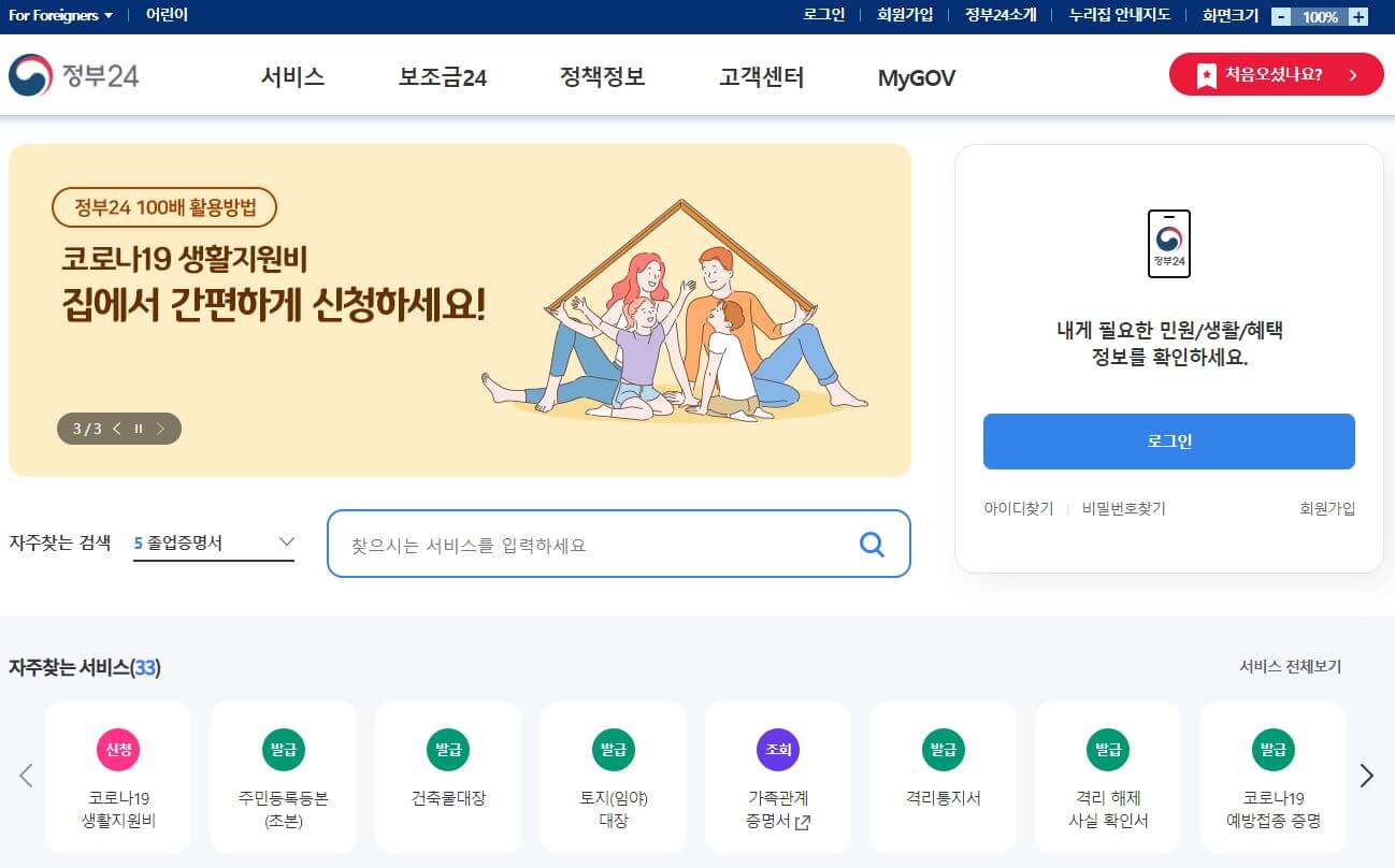 부모급여 지급확인