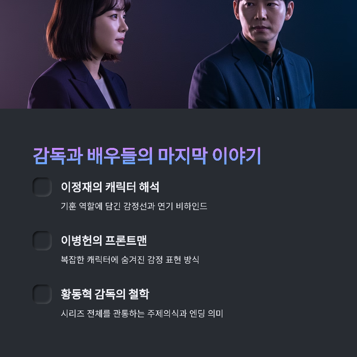 오징어게임3 공개 D‑Day