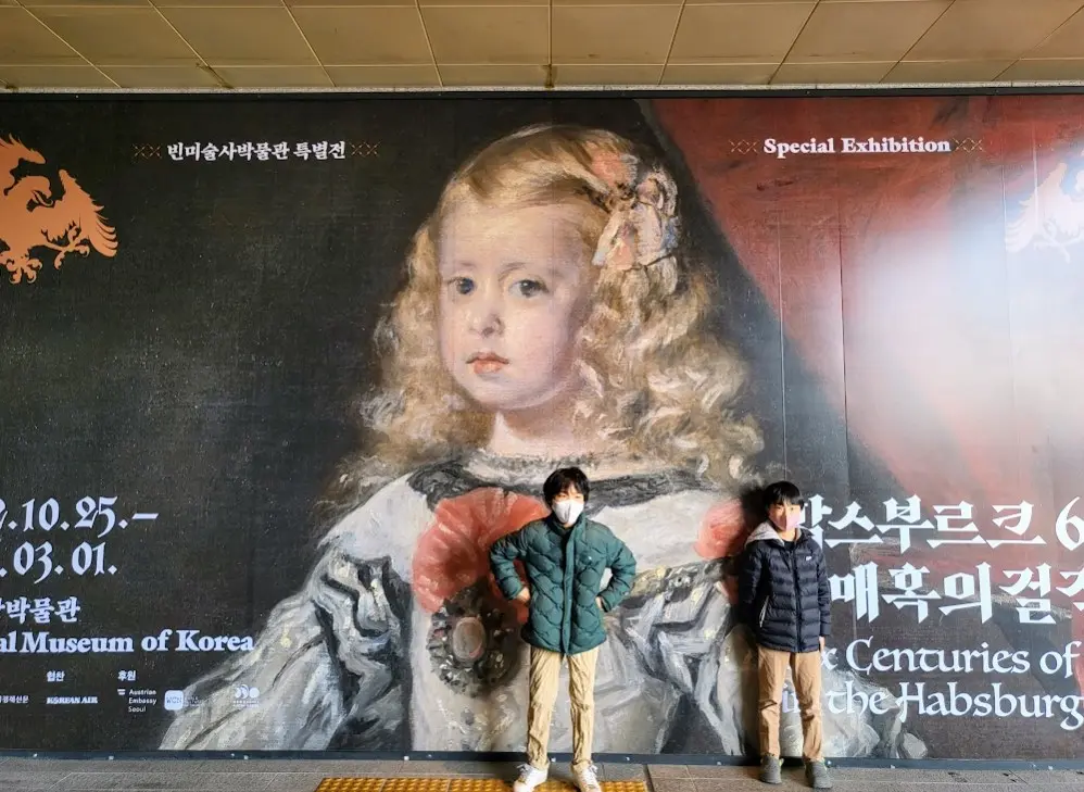 꼭 봐야하는 합스부르크 600년, 매혹의 걸작들 후기 사진3