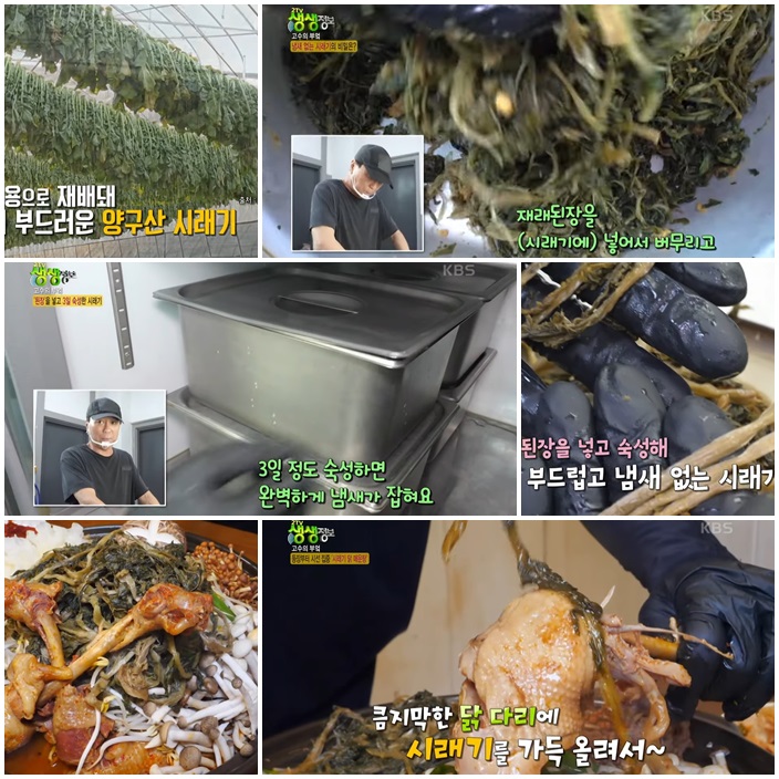 인기 메뉴 1 - 시래기 닭 매운탕