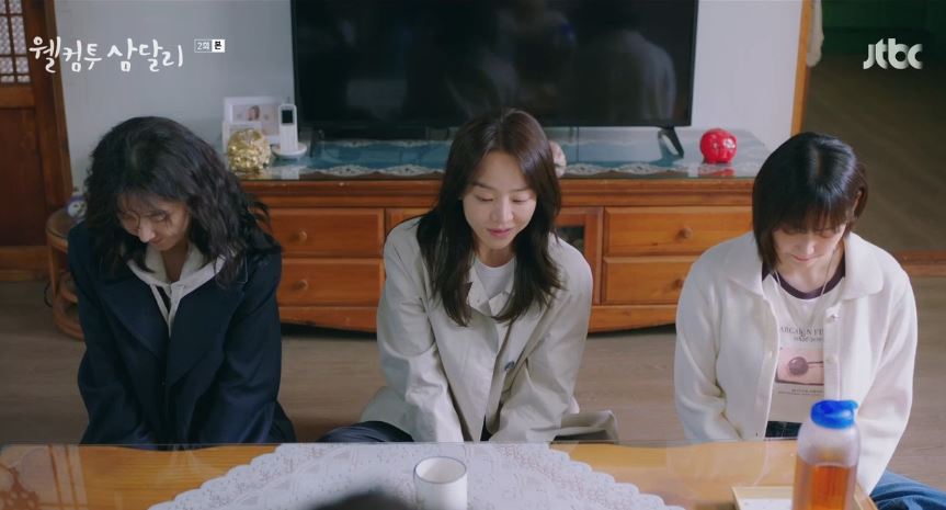 웰컴투삼달리_2회