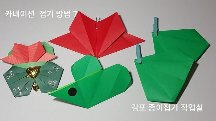 카네이션 종이접기(방법)-브로치-지금은 종이접기-김포 종이접기 작업실-지금애 종이접기-어린이 종이접기&#44; 아동 종이 조형&#44; 간단한 색종이 접기
