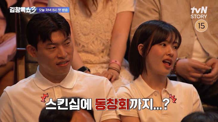 김창옥쇼3