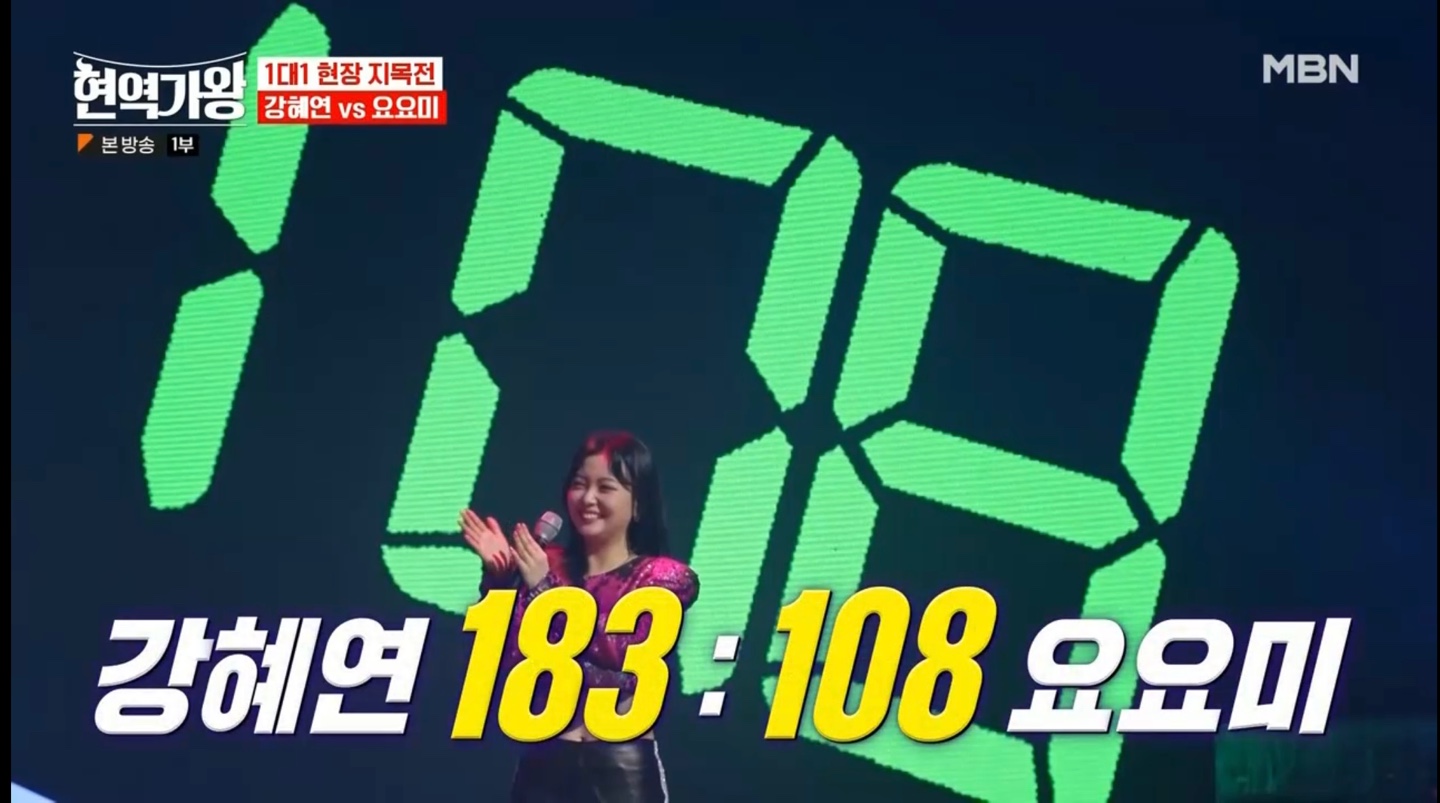 현역가왕 1대1-1