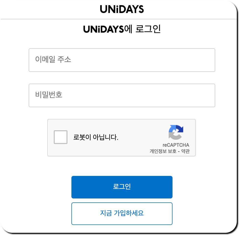 유니데이즈 로그인
