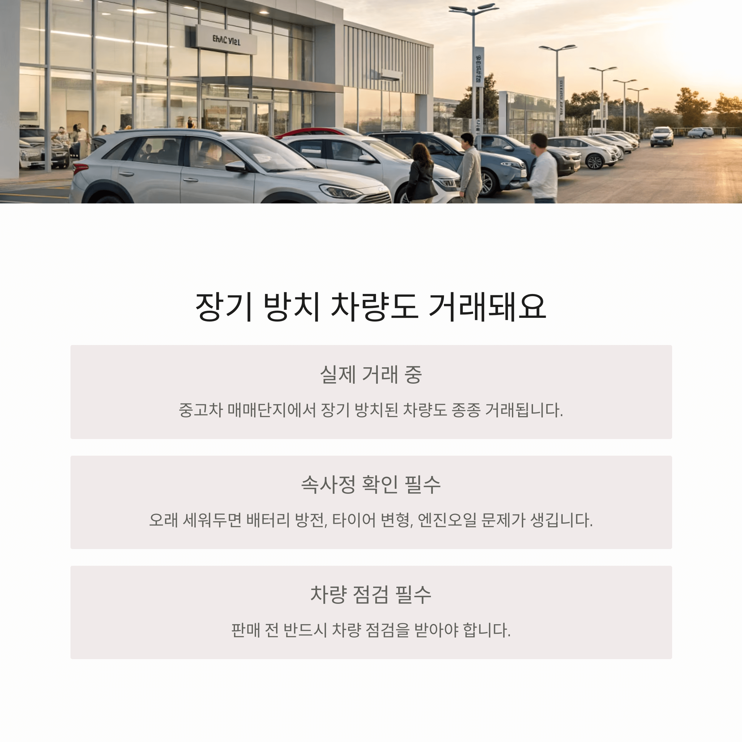 중고차로 팔 수는 있어요