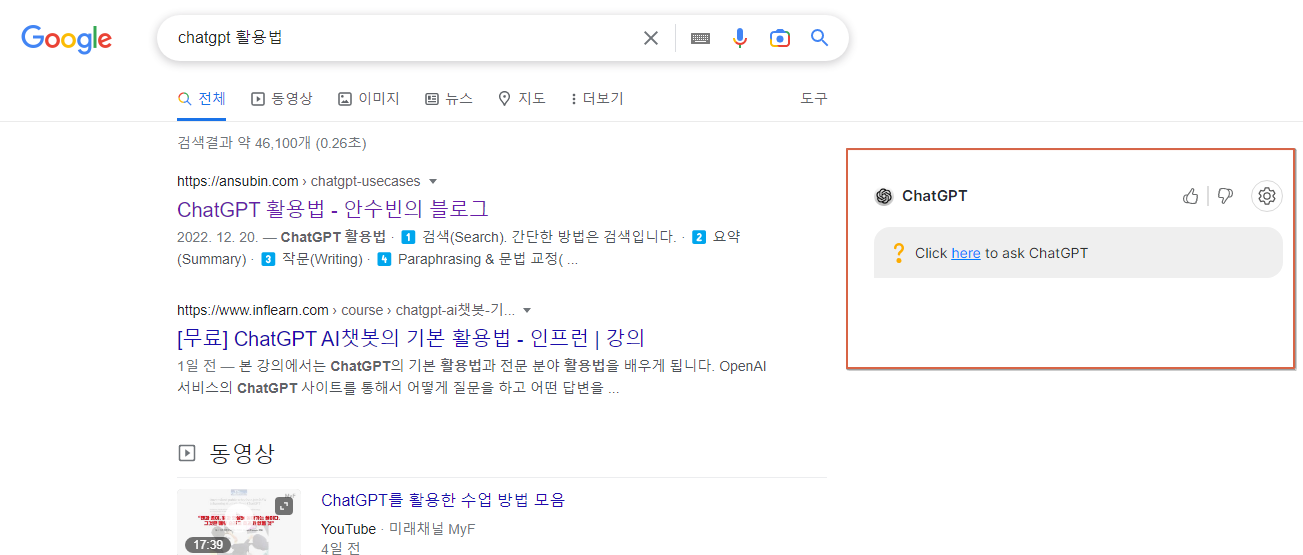 크롬 확장 프로그램 적용 확인