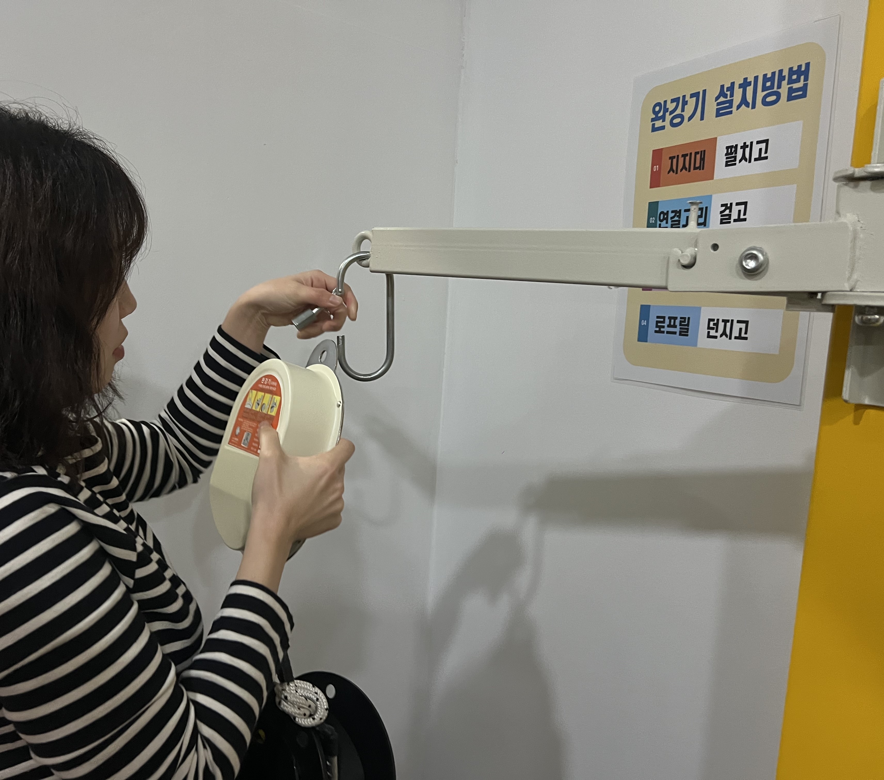 완강기를 설치하는 모습