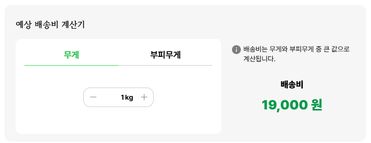 무게로 예상하기