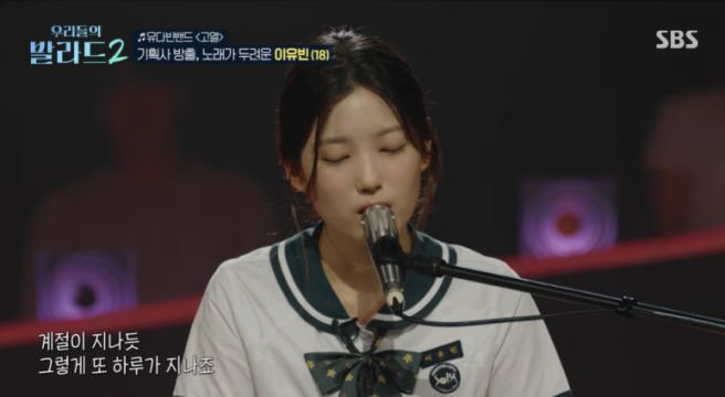 이유빈 나이 프로필 총정리｜세븐틴 소속사 플레디스 연습생&middot;데뷔조 탈락&middot;145표&middot;유다빈밴드 고열
