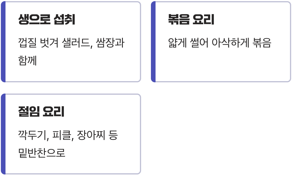 가장 맛있게 즐기는 꿀팁