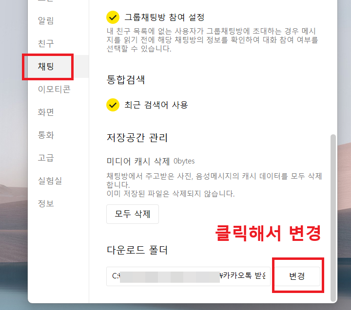 우측하단에 변경 메뉴 보임