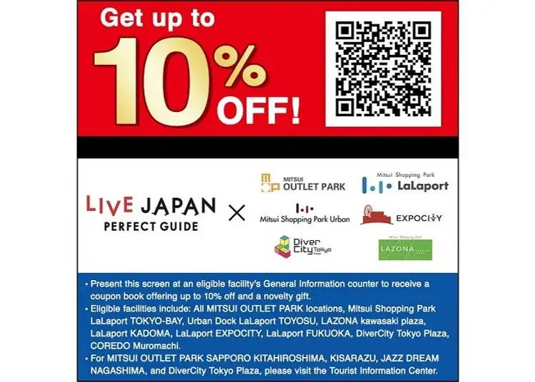 트렌드와 할인 쇼핑을 원한다면 마쿠하리4