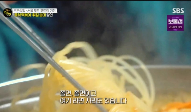 생활의달인 은둔 식달 미소의 집