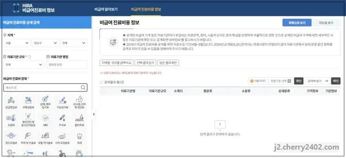 대상포진 예방접종(주사) 가격 알아보기1