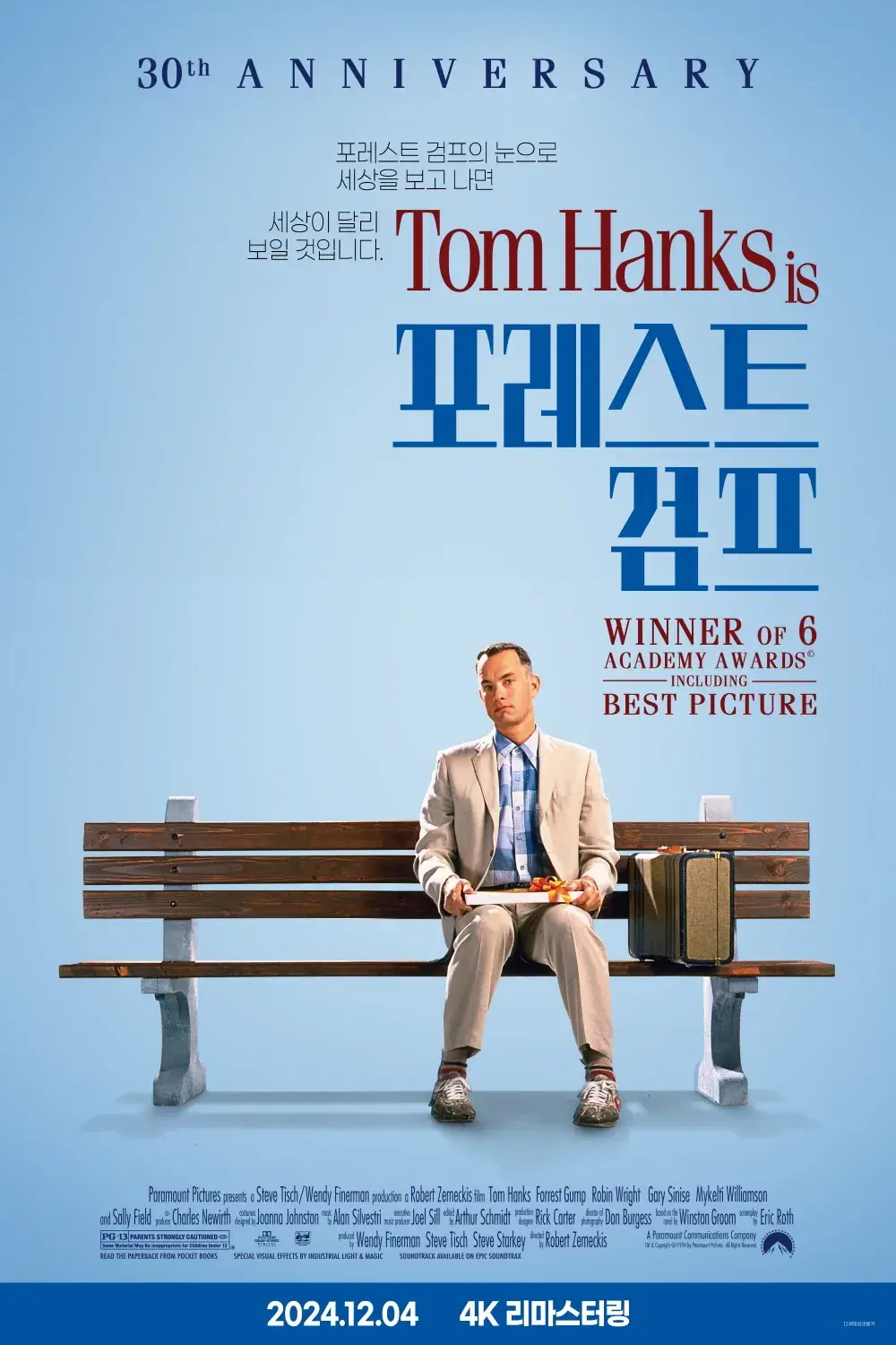 포레스트 검프