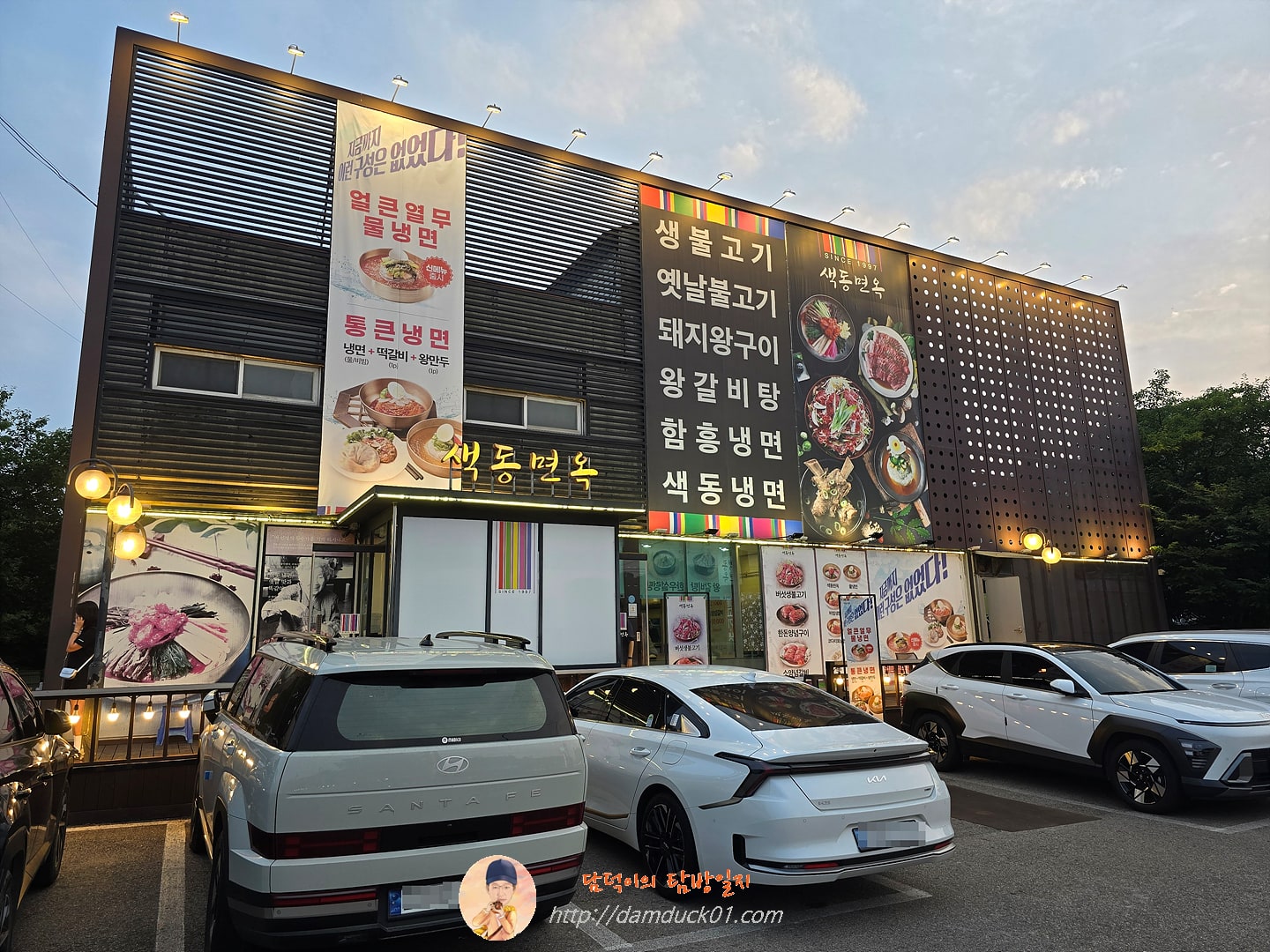 색동면옥 안녕점