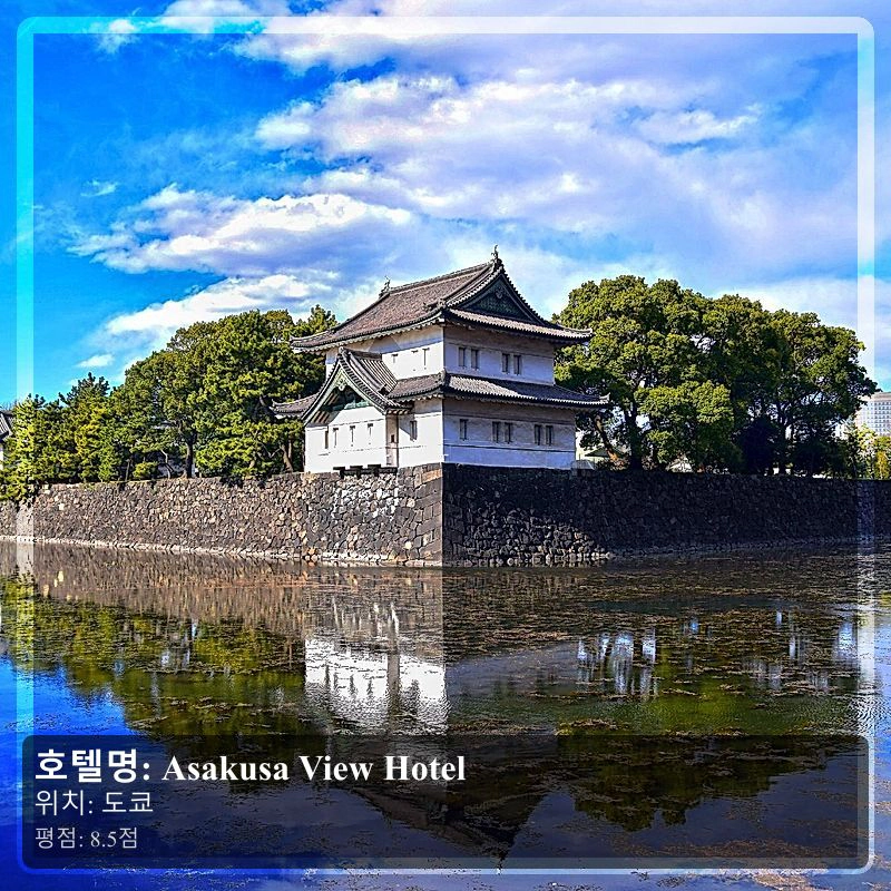 Asakusa View Hotel_6