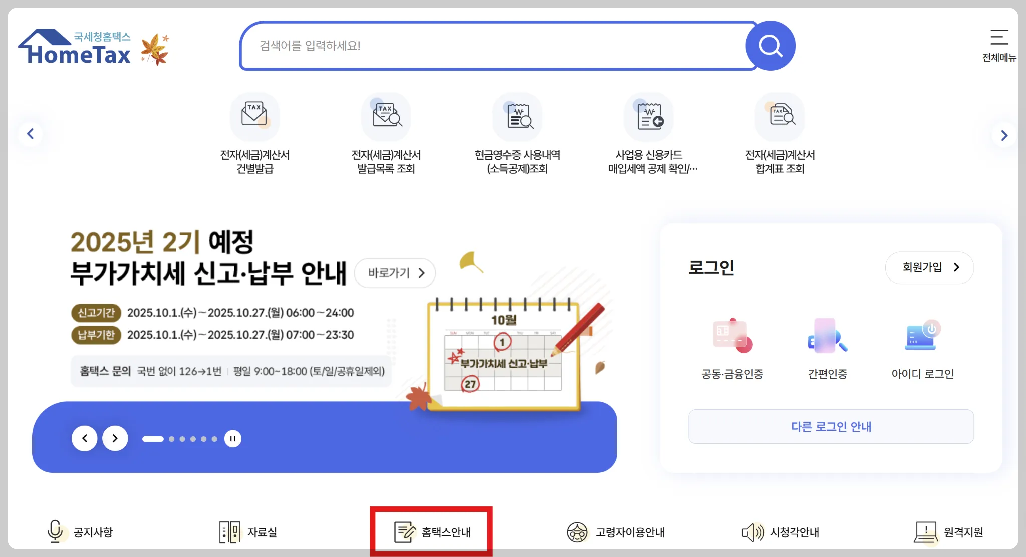 퇴직금계산기