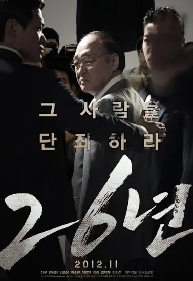 26년
