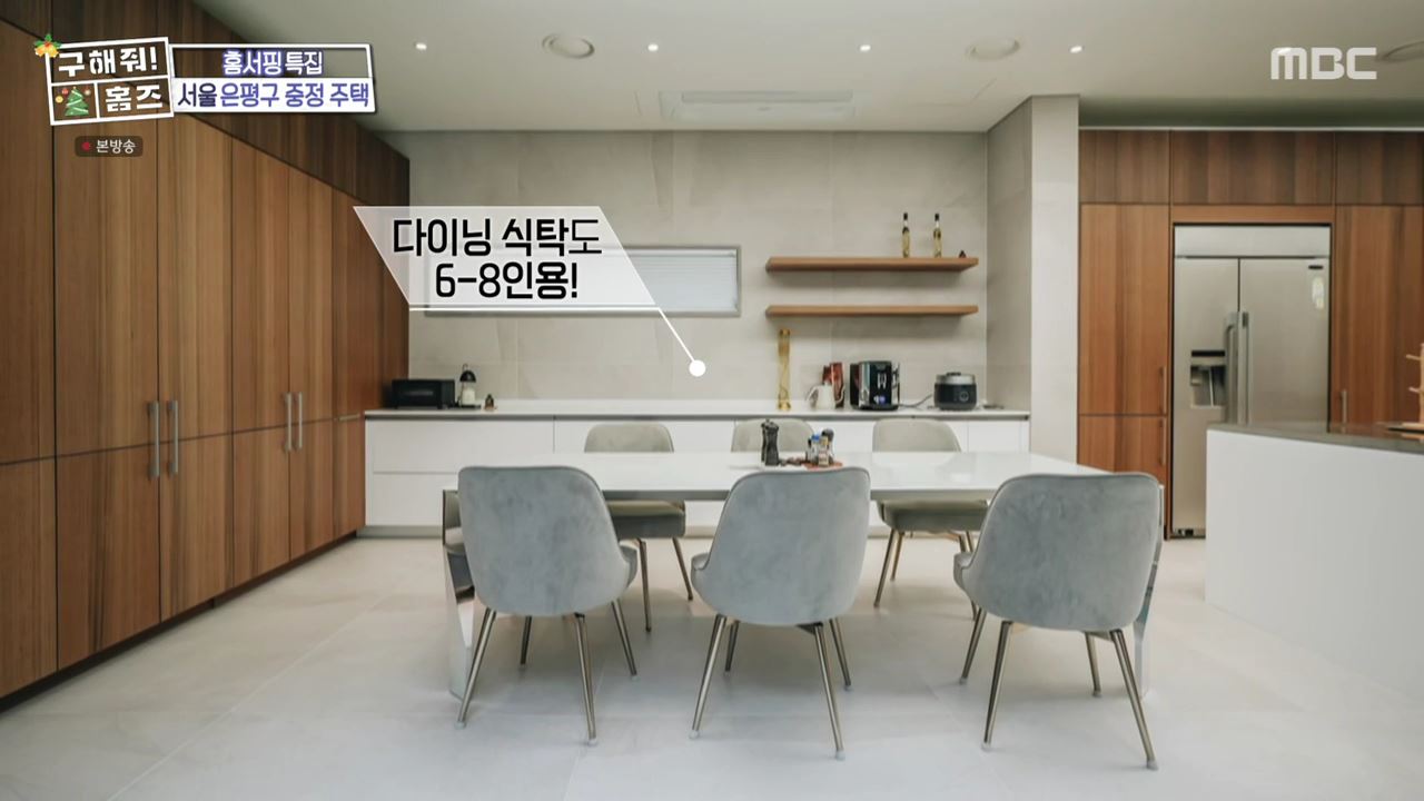 구해줘홈즈 은평구 진관동 창밖을 보라 중정이 보인다 주택 인테리어 리모델링 파도파도 홈서핑 성탄 특집 소개