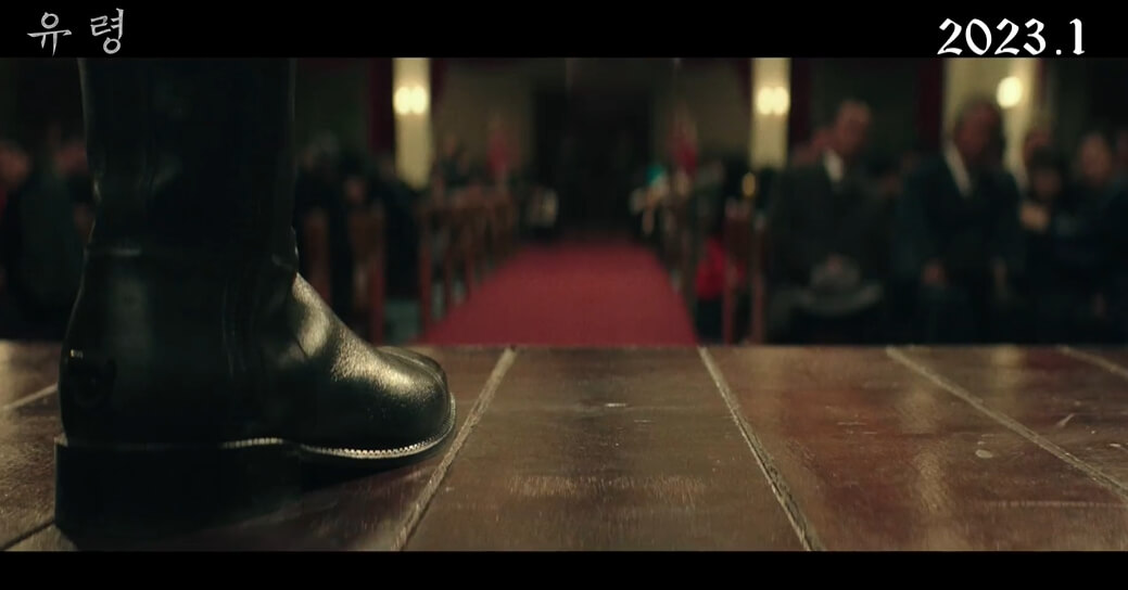 유령-CJENM-네이버출처-장면3