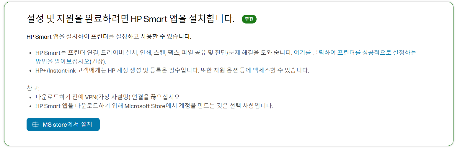 hp 프린터 드라이버 설치방법