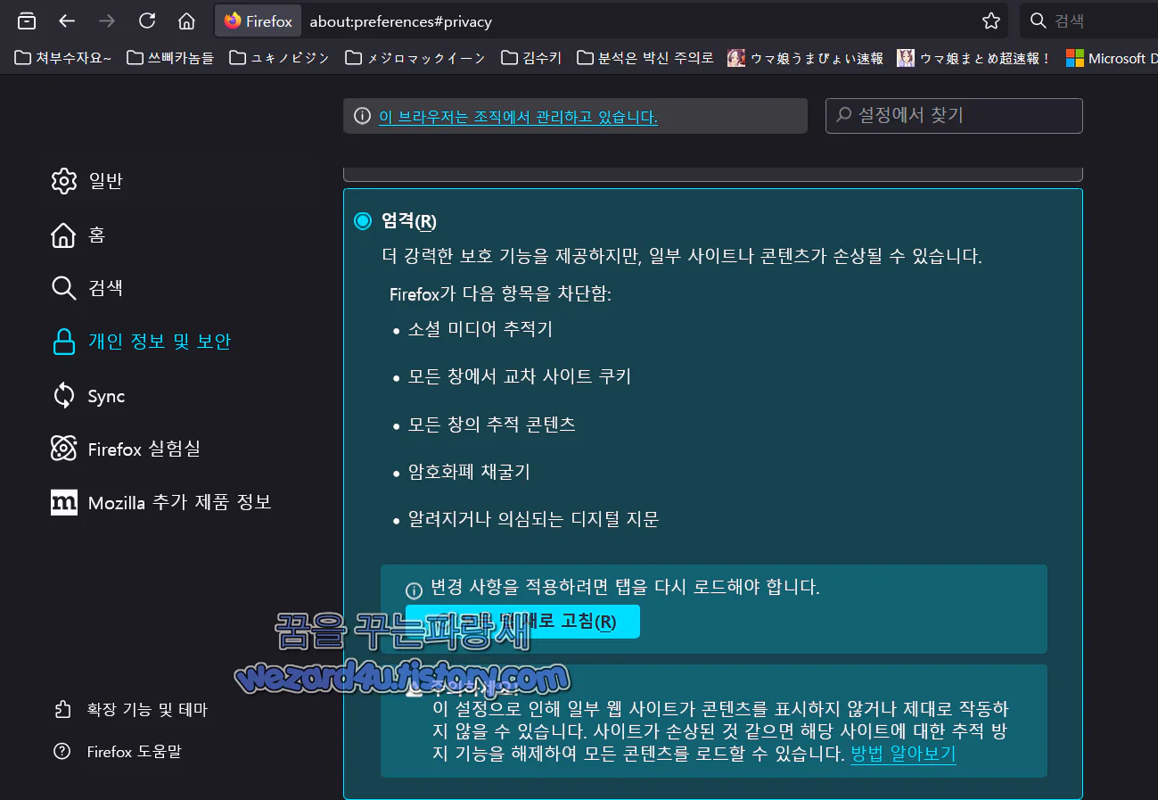 반송 추적 보호