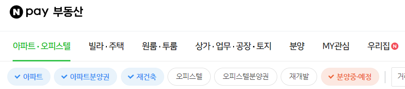 부동산-매물-검색-팁