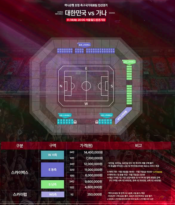 대한민국 축구 친선경기