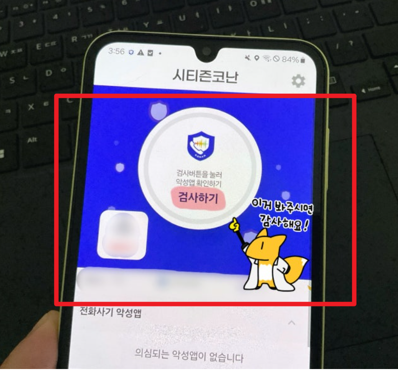 시티즌코난앱 설치방법