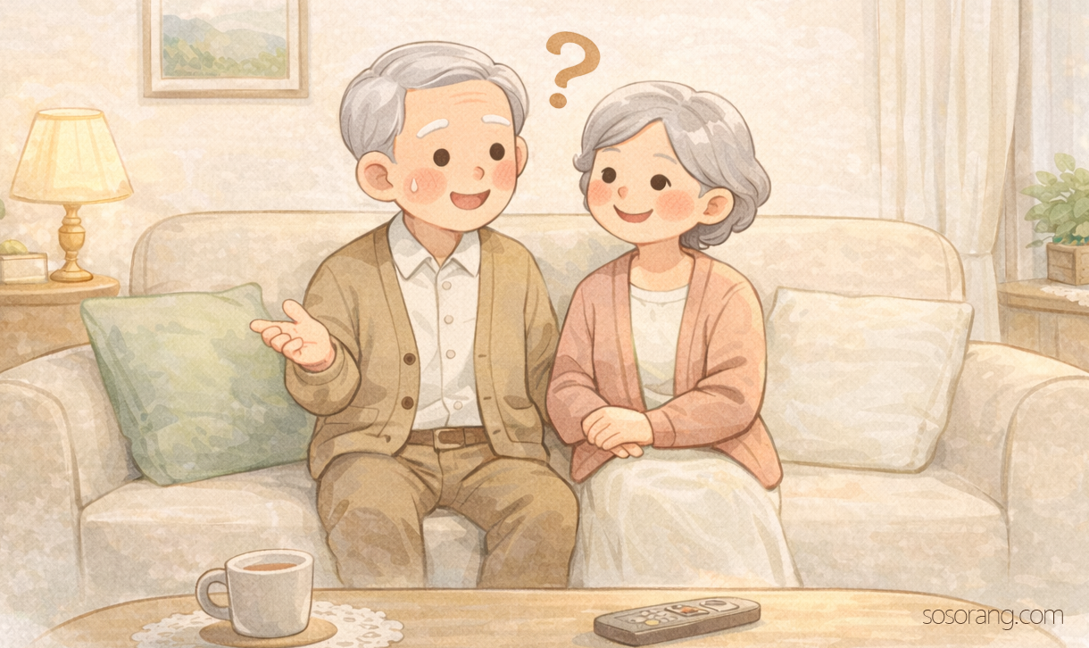 기초연금 받을 수 있는지 궁금해하는 노부부 일러스트