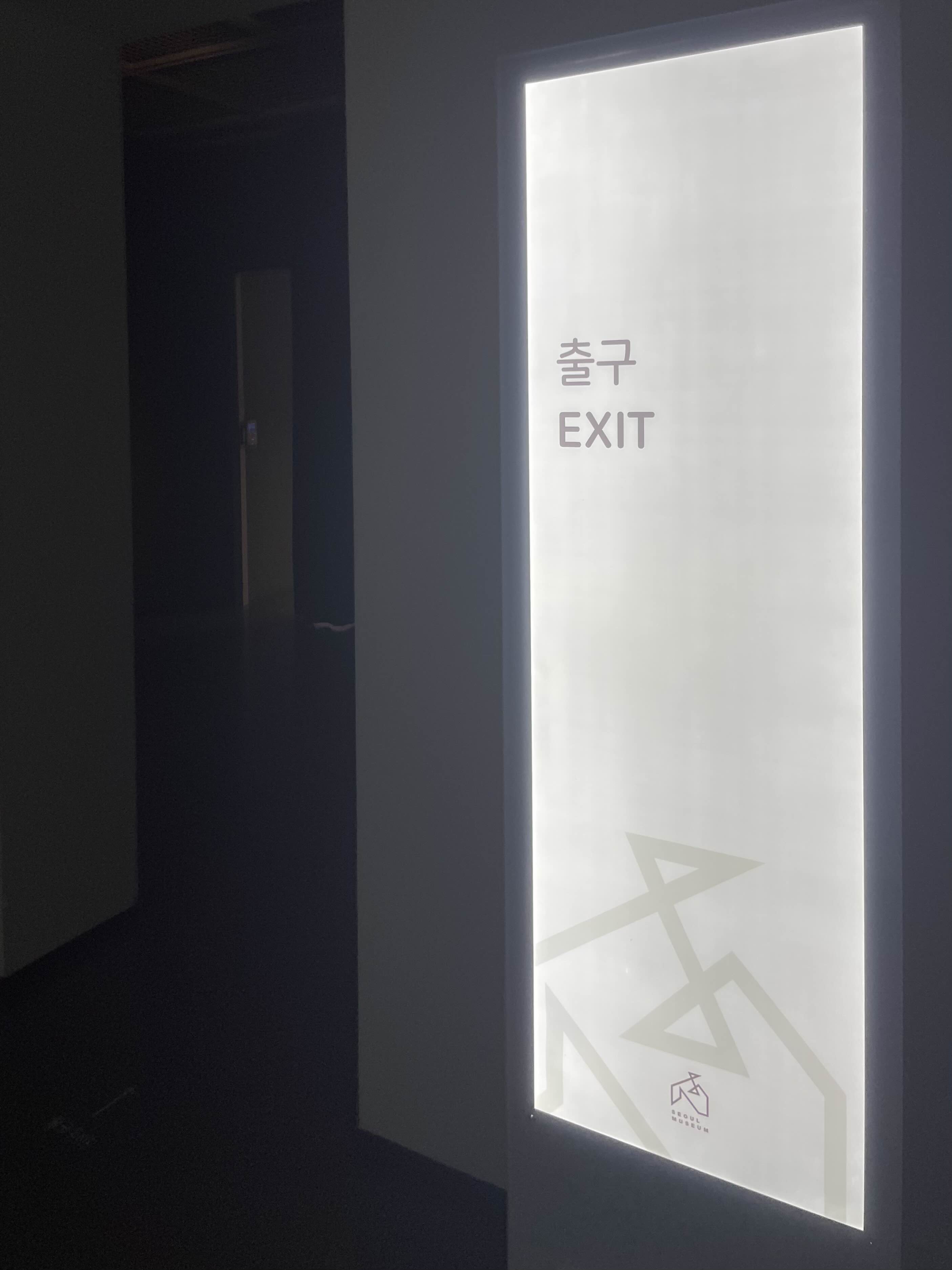 exit