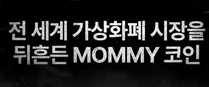 영화 폭락 리뷰