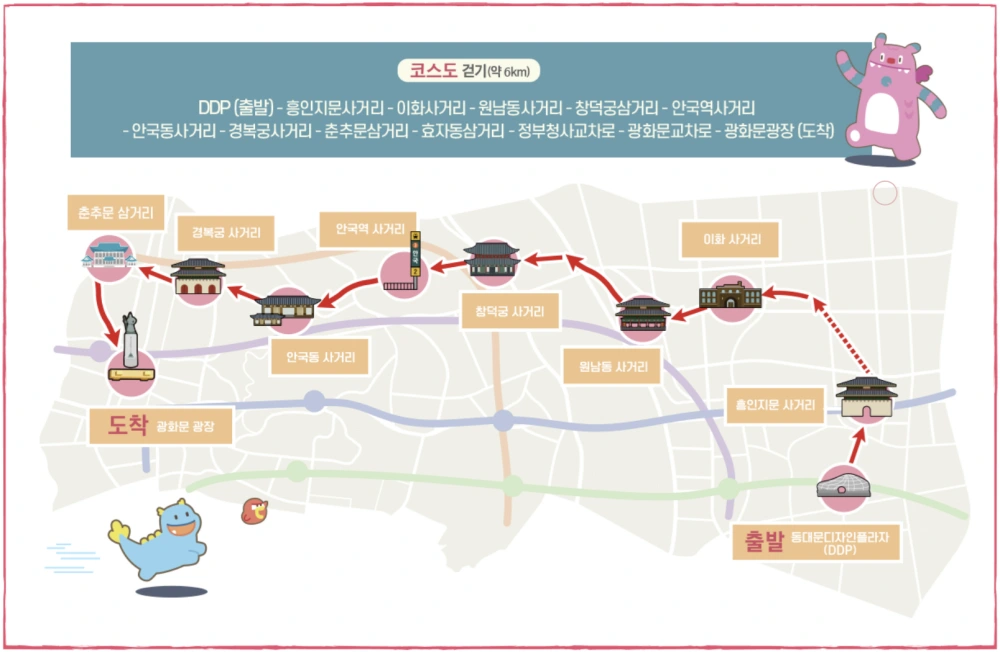 서울-걷자-페스티벌