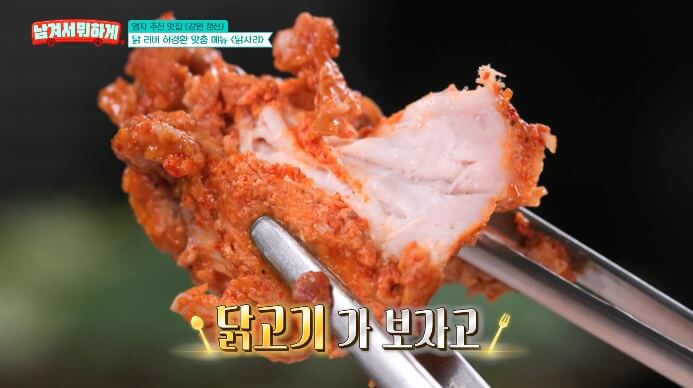 닭물갈비