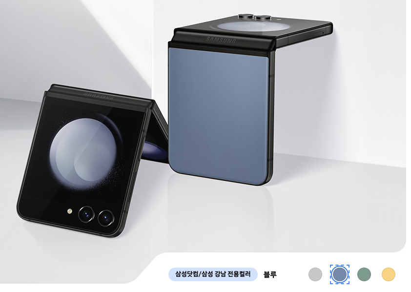 Z플립5 사전예약 혜택