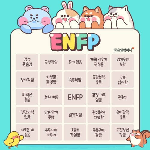 ENFP