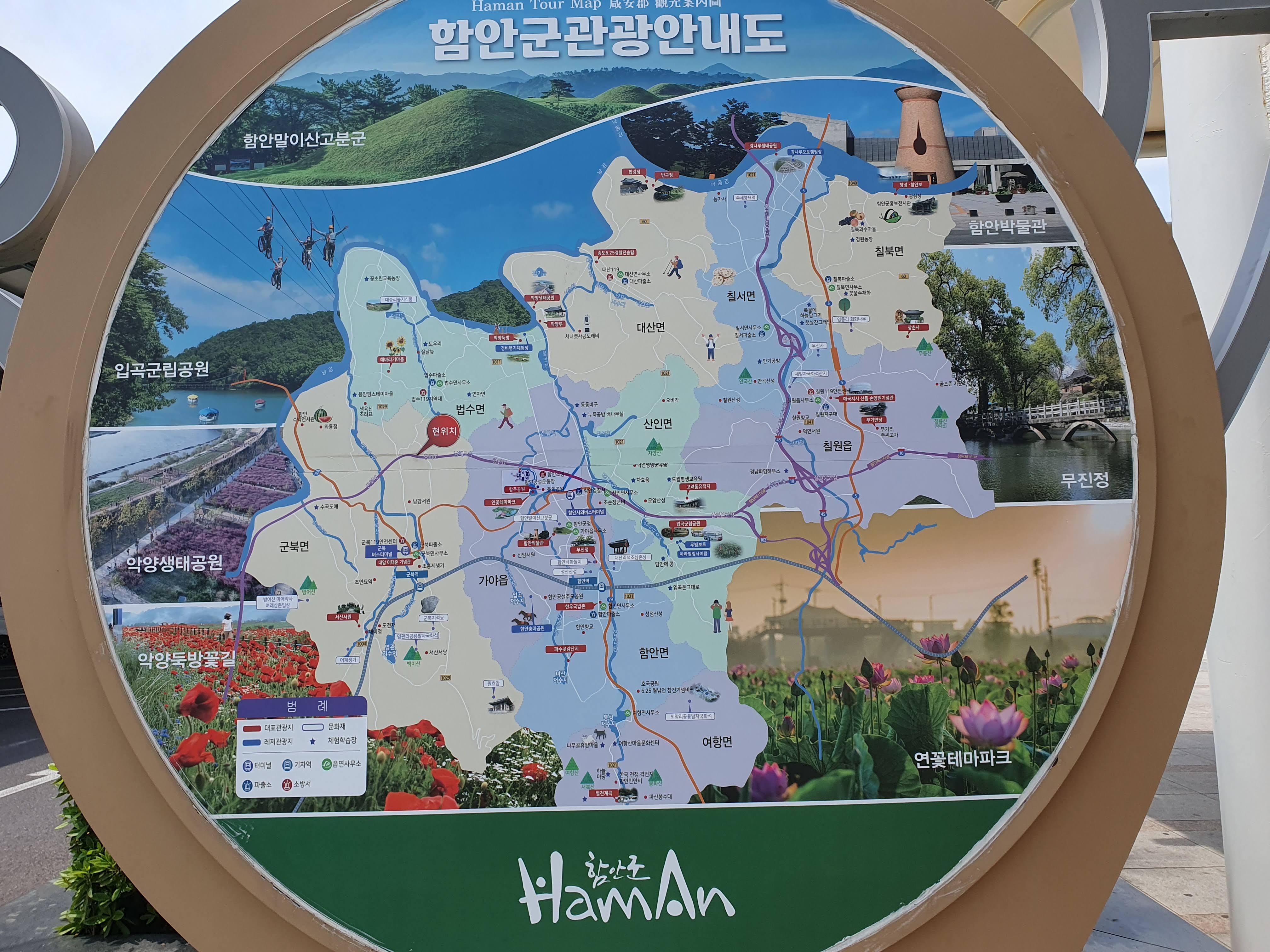 남해고속도로 휴게소