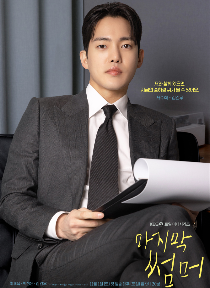 마지막 썸머 출연진