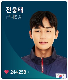 8월 8일 한국 경기 일정