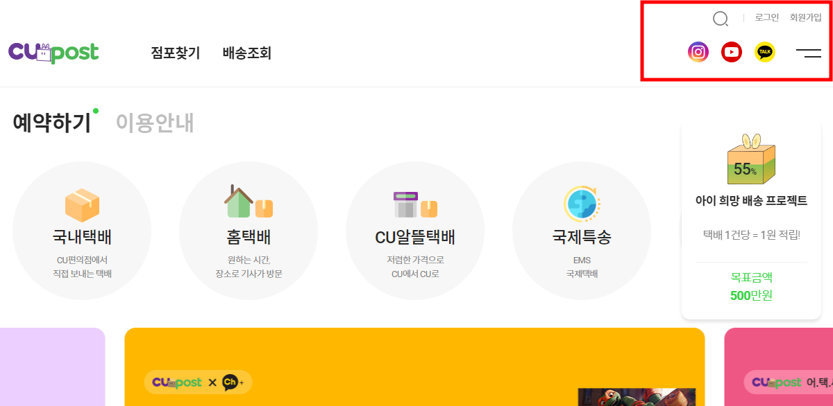 CU POST 홈페이지