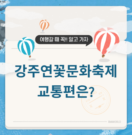 진주 강주연꽃문화축제