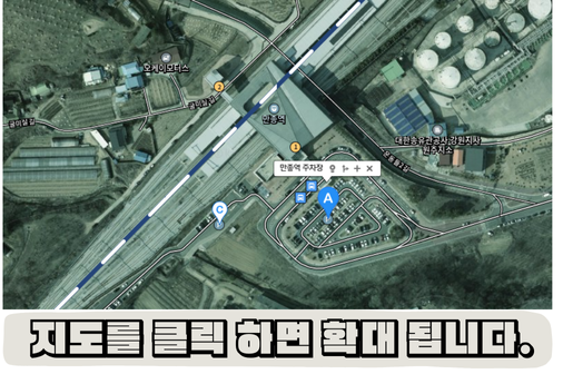 만종역 주차장 실시간 정보(요금, 할인정보)와 KTX 시간