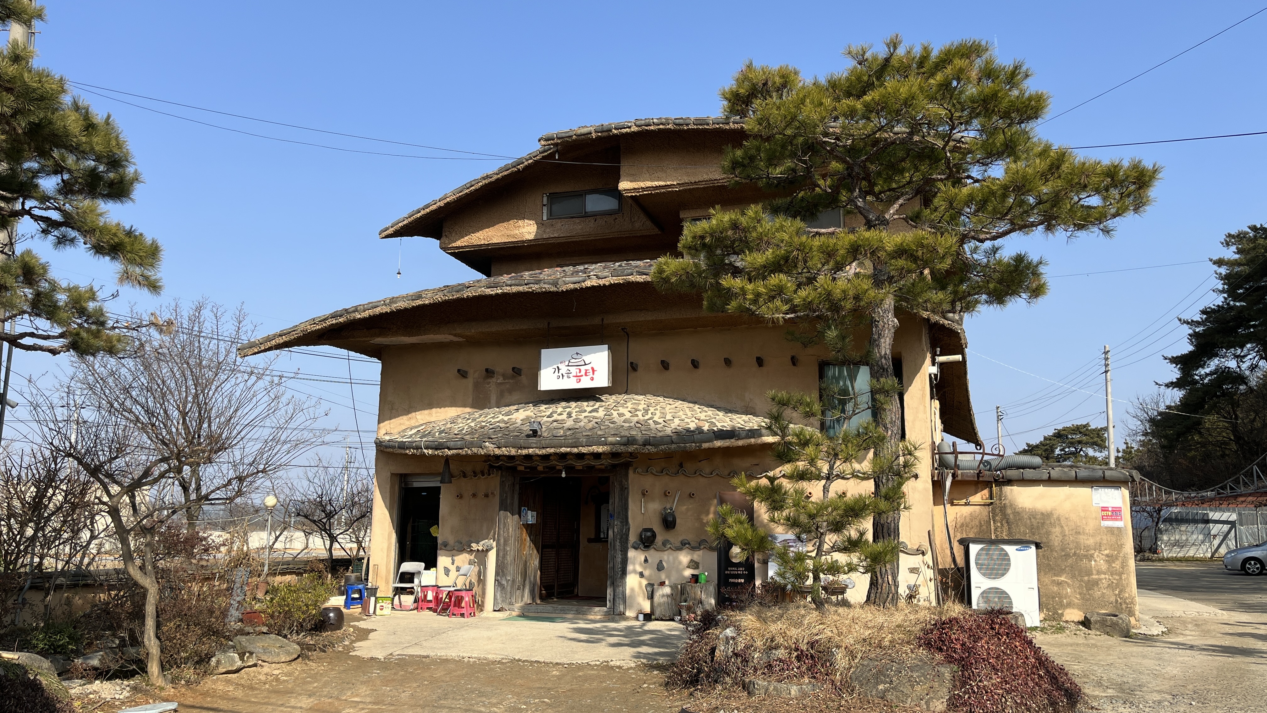 가마솥곰탕