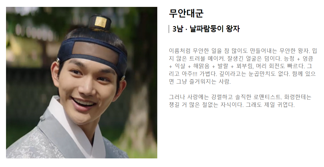 슈룹 드라마 등장인물 인물관계도 총정리