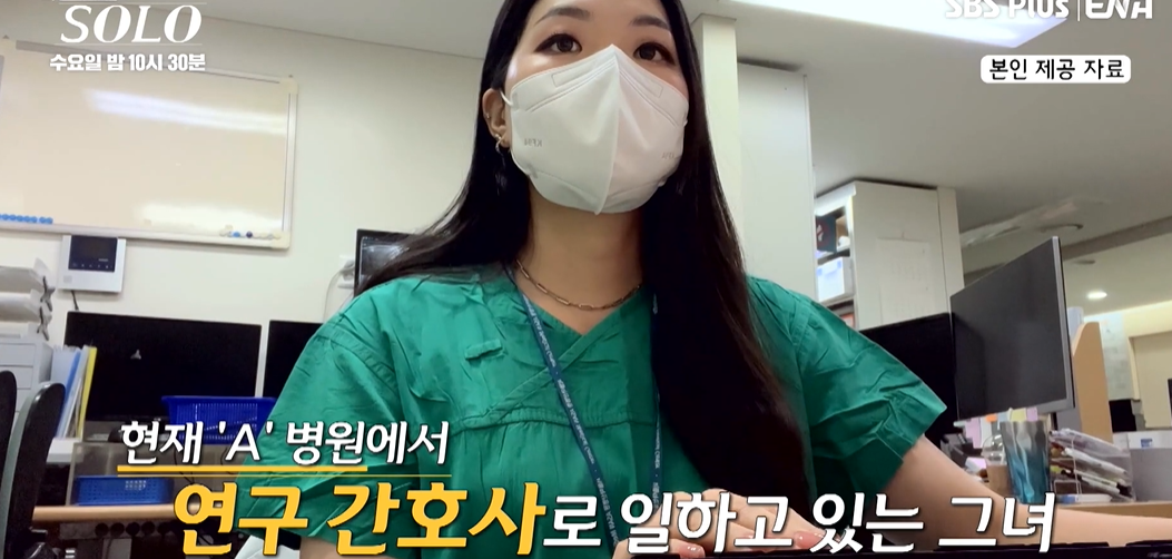 나는 솔로 17기 옥순 반전 직업
