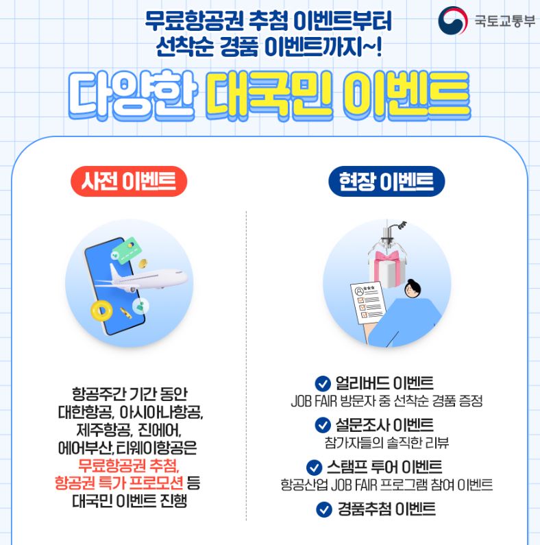 비행기