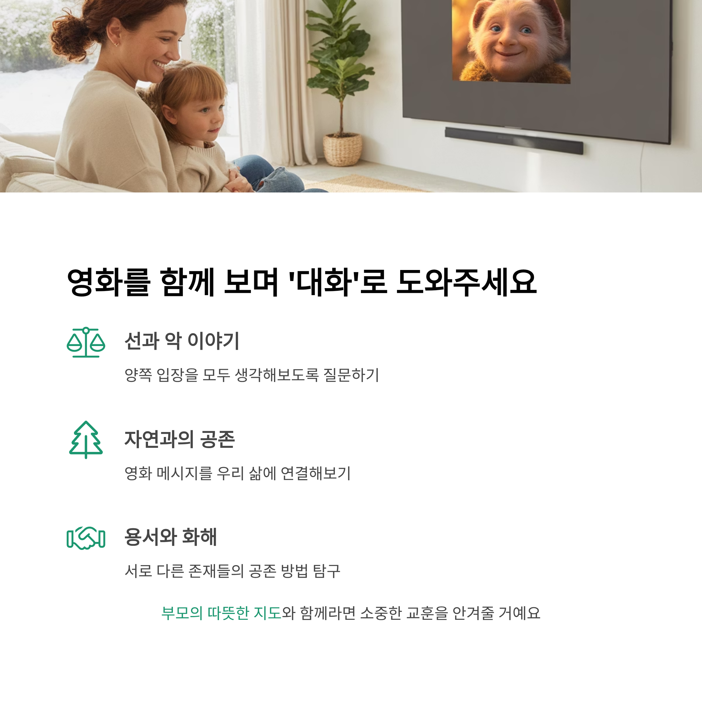 모노노케 히메 관람전 필독