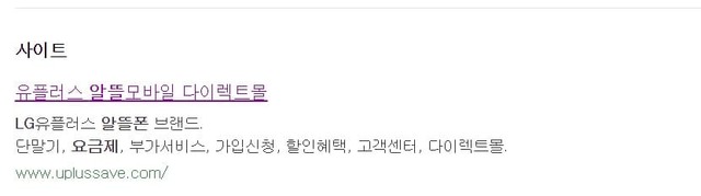 알뜰폰 가입방법 검색결과